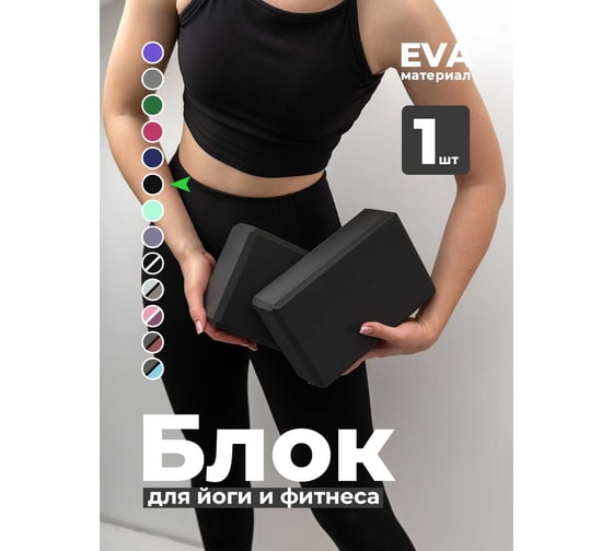Блок для йоги Hamsa Yoga размер 23x15x7.5 см H0105