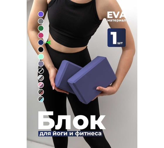Блок для йоги Hamsa Yoga размер 23x15x7.5 см H0104