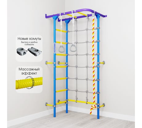 Детский спортивный комплекс Romana S4 01.31.7.06.410.00.00-69 сиренево/голубой СГ000004586