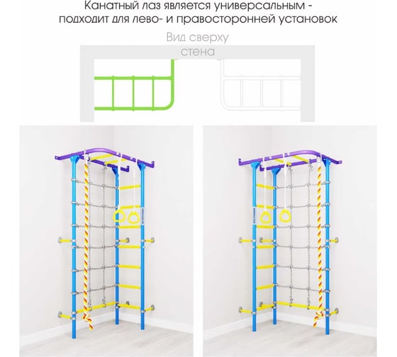 Детский спортивный комплекс Romana S4 01.31.7.06.410.00.00-69 сиренево/голубой СГ000004586