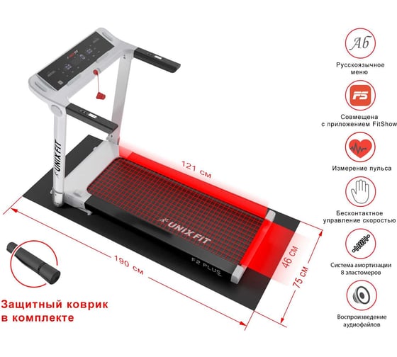 Беговая дорожка UNIXFIT Hi-tech F2 PLUS Arctic Ice TDHTF2PA