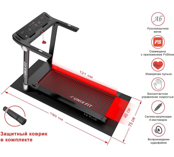 Беговая дорожка UNIXFIT Hi-tech F2 PLUS Dark Storm TDHTF2PD