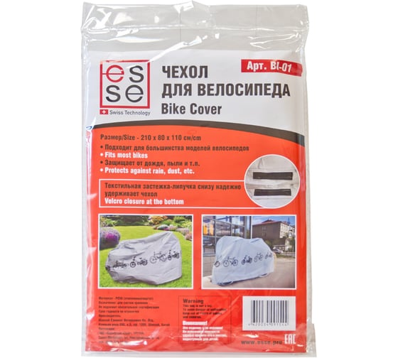 Чехол для велосипеда ESSE BI01
