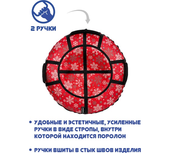 Тюбинг X-match Люкс Pro S Зима 2024, красный, 90 см 582526