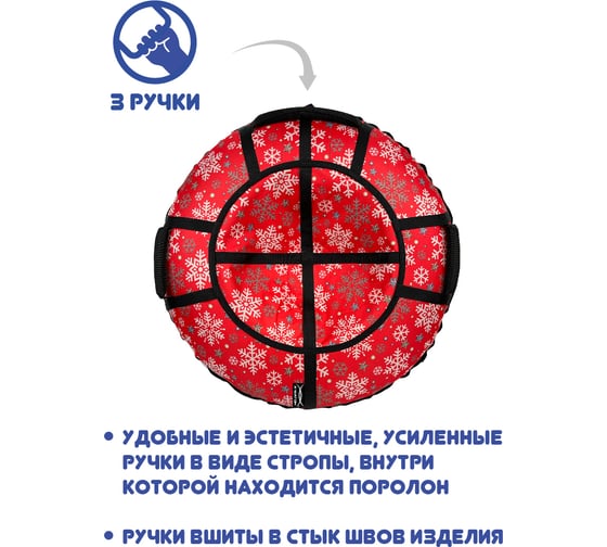 Тюбинг X-match Люкс Pro S Зима 2024, красный, 100 см 582525