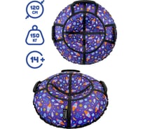 Тюбинг X-match Люкс Pro S Ракета 120 см 582532