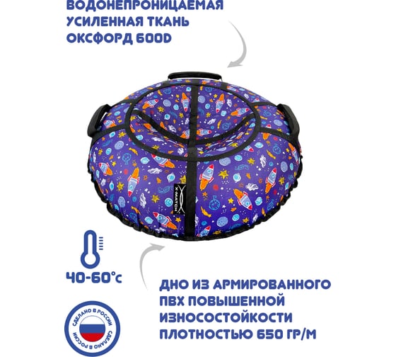 Тюбинг X-match Люкс Pro S Ракета 120 см 582532
