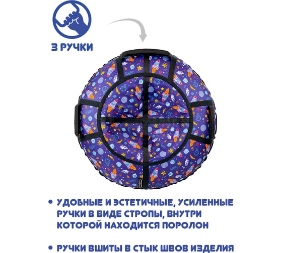 Тюбинг X-match Люкс Pro S Ракета 120 см 582532