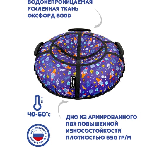 Тюбинг X-match Люкс Pro S Ракета 100 см 582530