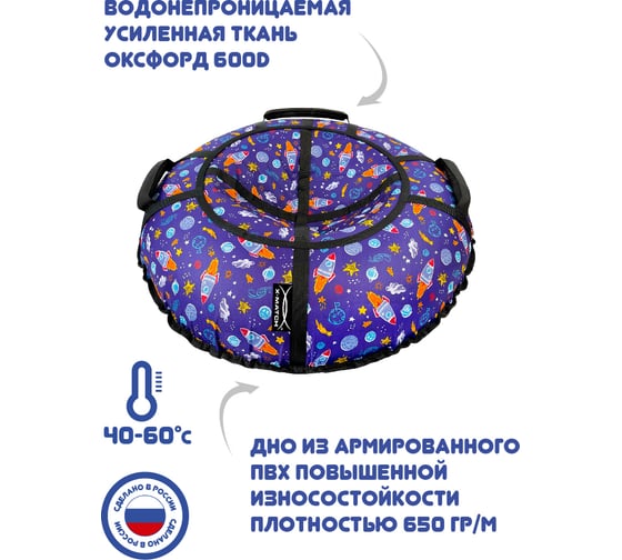 Тюбинг X-match Люкс Pro S Ракета 110 см 582531
