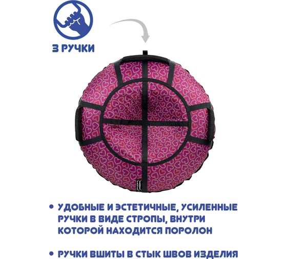 Тюбинг X-match Люкс Pro S Сердечки 100 см 582535