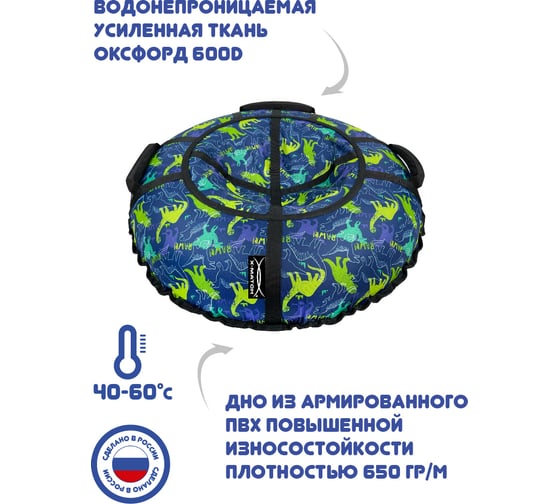 Тюбинг X-match Люкс Pro S Динозавр 120 см 582523