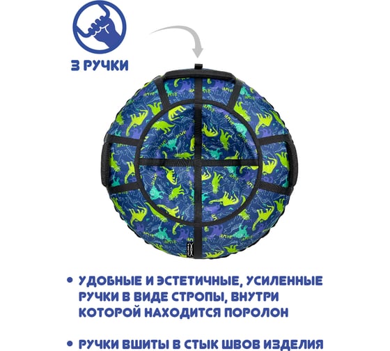 Тюбинг X-match Люкс Pro S Динозавр 120 см 582523