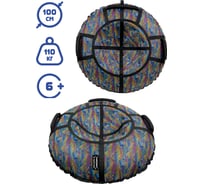 Тюбинг X-match Люкс Pro S Иллюзия 100 см 582527