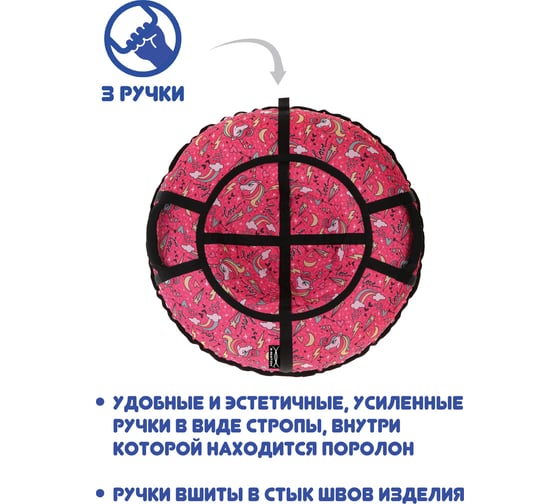 Тюбинг X-match Люкс Единорог розовый 100 см 582372