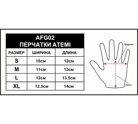 Перчатки для фитнеса ATEMI AFG02M, черно-белые, размер M 00000100928