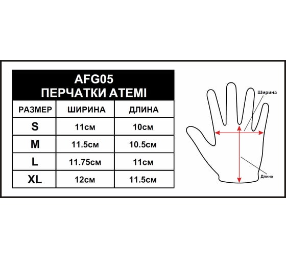 Перчатки для фитнеса ATEMI AFG04S, черные, размер S 00000100935