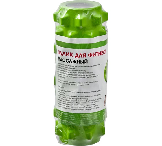 Массажный валик для фитнеса BRADEX зеленый SF 0247