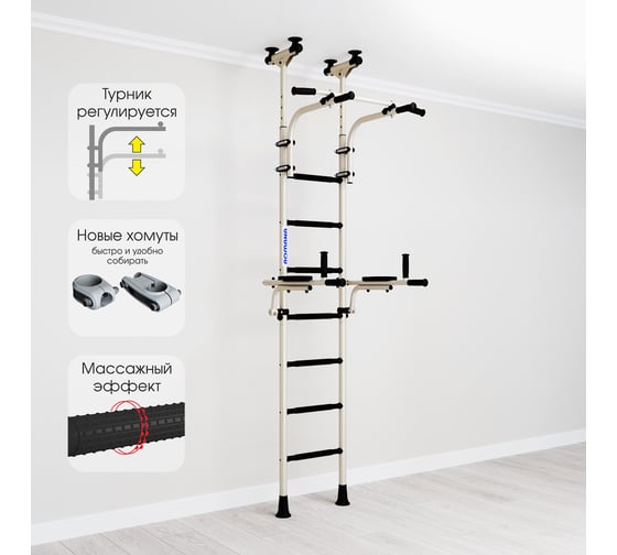 Детский спортивный комплекс Romana R10 01.20.7.06.410.04.00-02 белый антик/золото СГ000004618