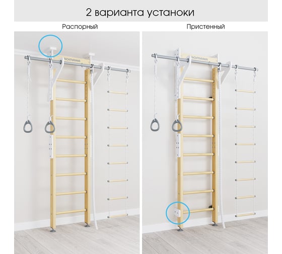 Детский спортивный комплекс Romana Eco2 02.21.8.14.500.08.01-01 дерево/белый СГ000004622