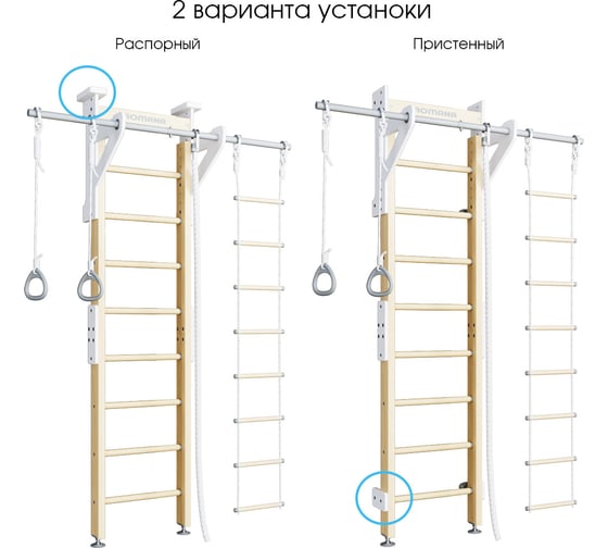 Детский спортивный комплекс Romana Eco2 02.21.8.14.500.08.01-01 дерево/белый СГ000004622