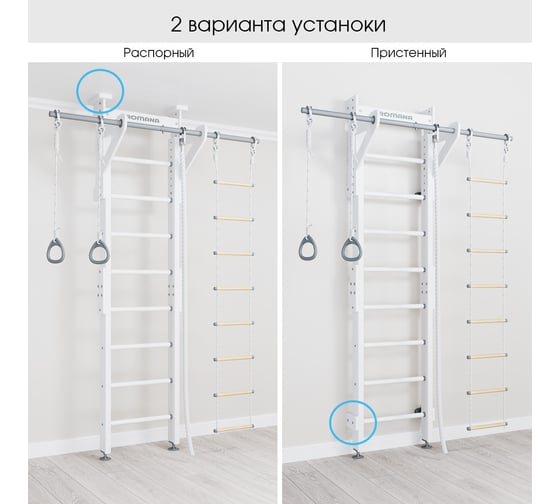 Детский спортивный комплекс Romana Eco2.1 02.21.8.14.500.08.01 белый СГ000004623