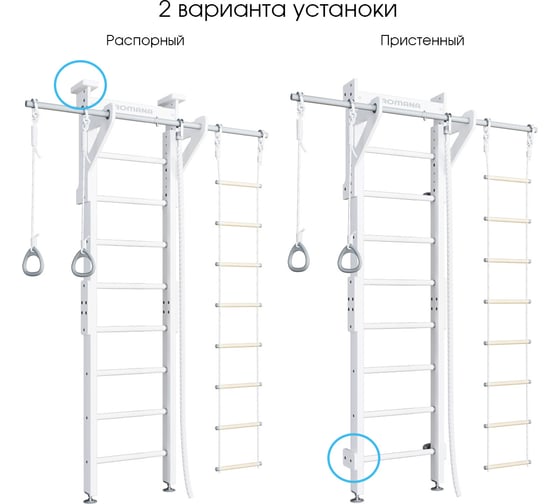 Детский спортивный комплекс Romana Eco2.1 02.21.8.14.500.08.01 белый СГ000004623