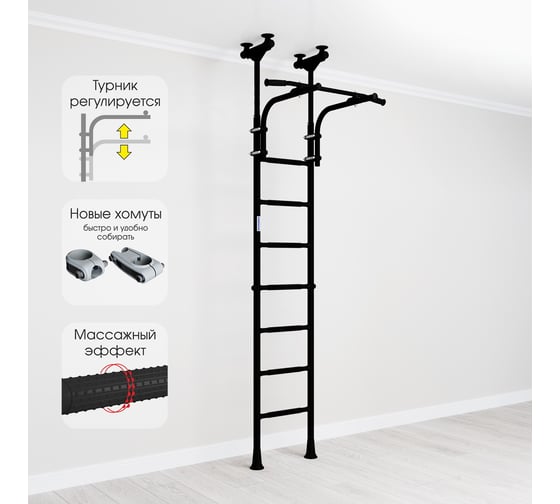 Детский спортивный комплекс ROMANA R9 01.20.7.06.410.04.00-01 чёрный матовый СГ000004617
