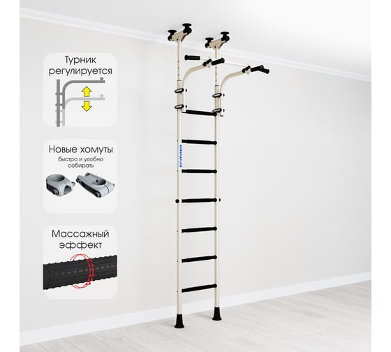 Детский спортивный комплекс ROMANA R9 01.20.7.06.410.04.00-01 белый антик/золото СГ000004616