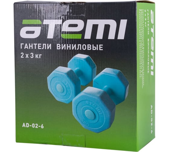 Виниловые гантели ATEMI AD026, 3 кг, 2 шт 00000089532