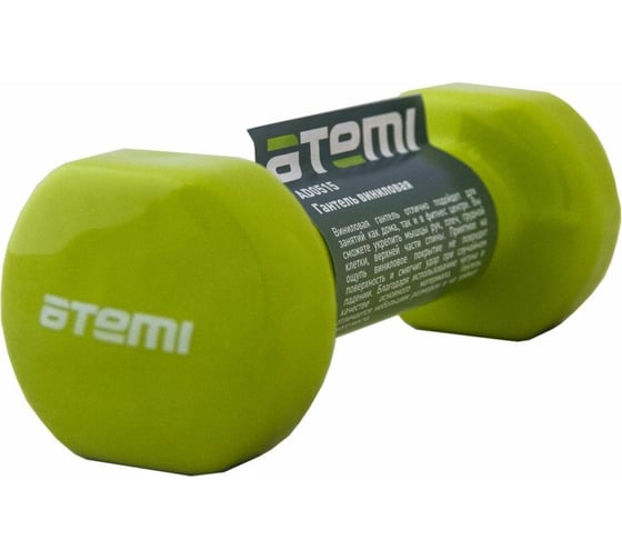 Виниловая гантель ATEMI AD0515, чугун, 1.5 кг 00-00004855