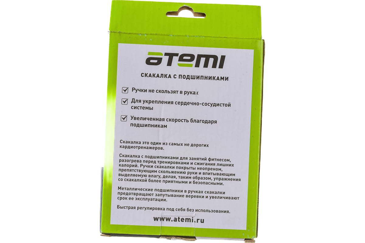 Скакалка на подшипниках ATEMI, AJR05BK, 2.8 м, черная 00000136065