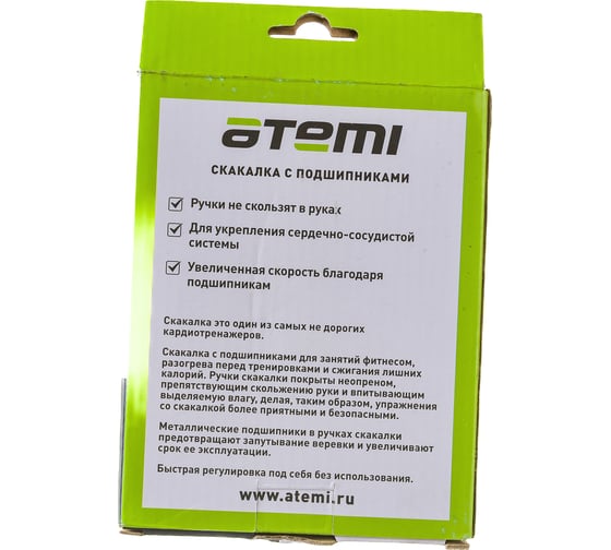 Скакалка на подшипниках ATEMI, AJR05BK, 2.8 м, черная 00000136065