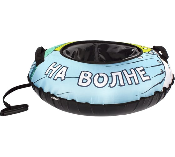 Тюбинг Snowstorm BZ-100_WAVE, 100 см, голубой с черным W112880