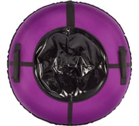 Тюбинг Snowstorm BZ-100_FULL_PURPLE, 100 см, фиолетовый с черным W112930