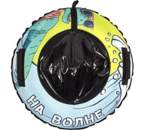 Тюбинг-ватрушка Snowstorm bz-70_wave, 70 см, голубой с черным W112846