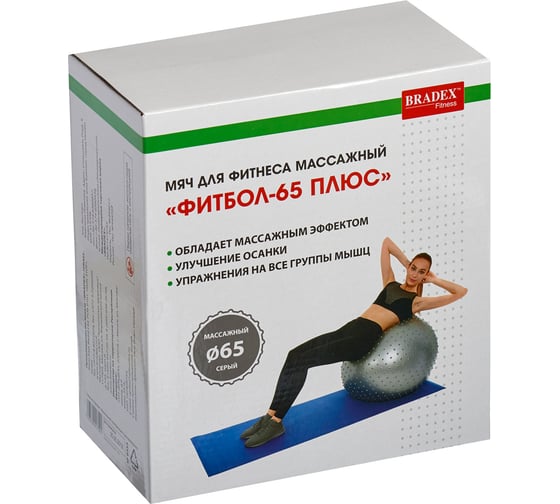 Мяч для фитнеса BRADEX ФИТБОЛ-65 ПЛЮС массажный SF 0353