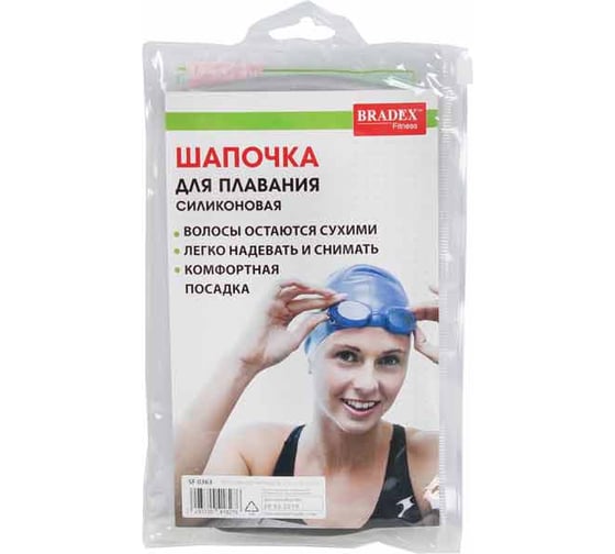 Шапочка для плавания BRADEX SF 0330