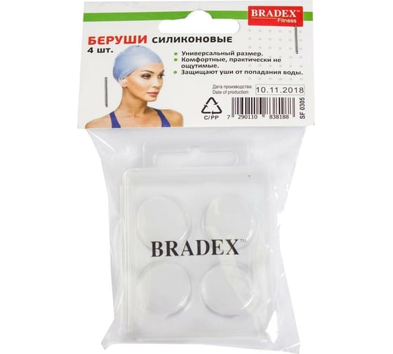 Беруши для плавания BRADEX водонепроницаемые SF 0305