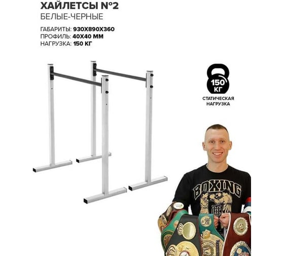 Хайлетсы №2 Absolute Champion бело-черные АЧ 8129