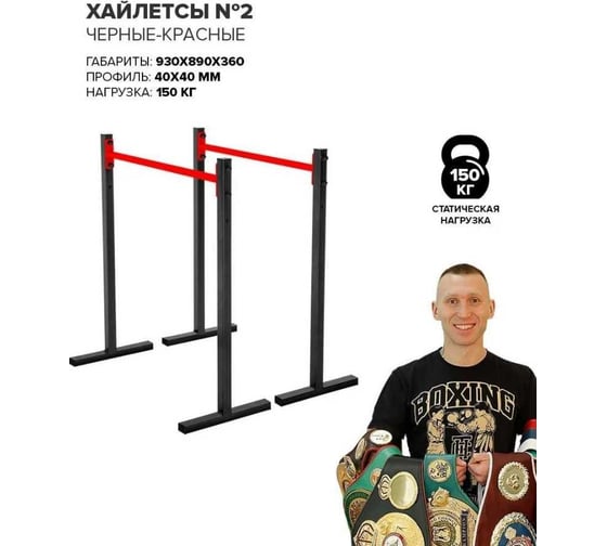 Хайлетсы Absolute Champion №2 красно-черные АЧ 9666