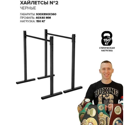 Хайлетсы Absolute Champion №2 черные АЧ 8130