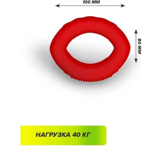 Кистевой эспандер Absolute Champion эллипс красный, 40 кг АЧ 11600