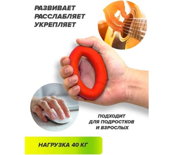 Кистевой эспандер Absolute Champion эллипс красный, 40 кг АЧ 11600