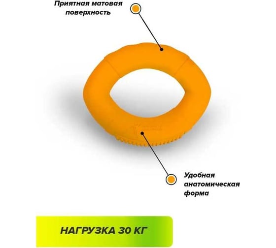 Кистевой эспандер Absolute Champion эллипс, оранжевый, 30 кг АЧ 11602