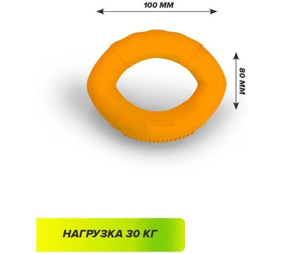 Кистевой эспандер Absolute Champion эллипс, оранжевый, 30 кг АЧ 11602