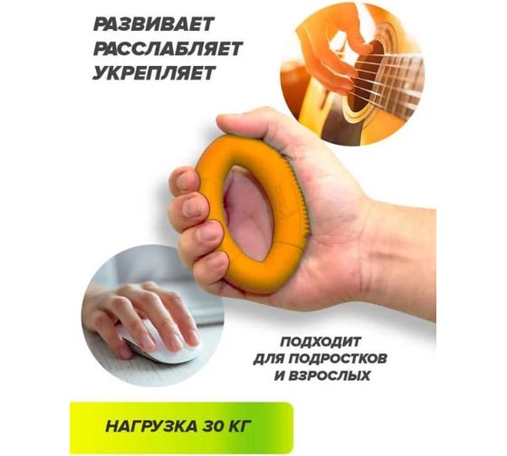 Кистевой эспандер Absolute Champion эллипс, оранжевый, 30 кг АЧ 11602