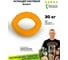 Кистевой эспандер Absolute Champion эллипс, оранжевый, 30 кг АЧ 11602 5