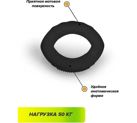 Кистевой эспандер Absolute Champion эллипс, черный, 50 кг АЧ 11601