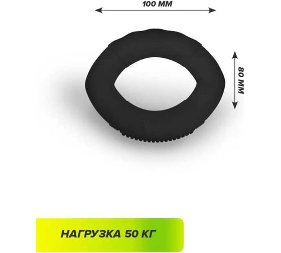 Кистевой эспандер Absolute Champion эллипс, черный, 50 кг АЧ 11601